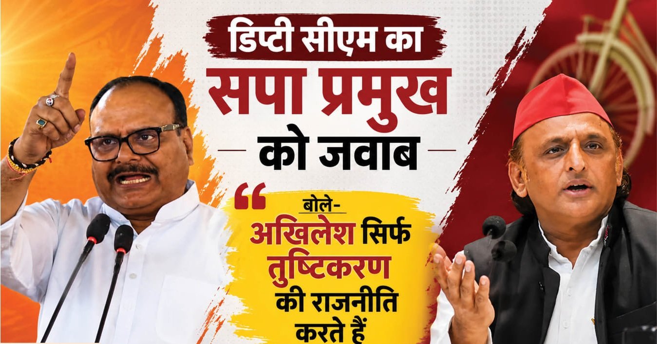 ब्राह्मण सम्मेलन पर बृजेश पाठक का पलटवार, बोले- तुष्टिकरण की राजनीति कर रही है सपा